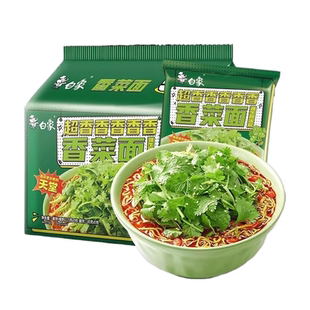 王一博代言白象香菜面袋装蔬菜面饼超香泡面20袋批发免煮冲泡