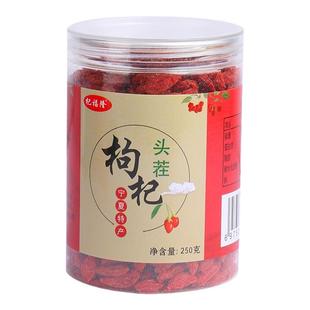 枸杞子正宗宁夏枸杞免洗头茬新货中宁苟杞子罐装男肾泡水养生枸杞