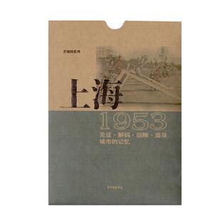 上海老地图1935年 复刻版 市区街道详图古旧地图 路名 区界线 官署医院公园码头 城市的记忆书房藏书研史参考资料
