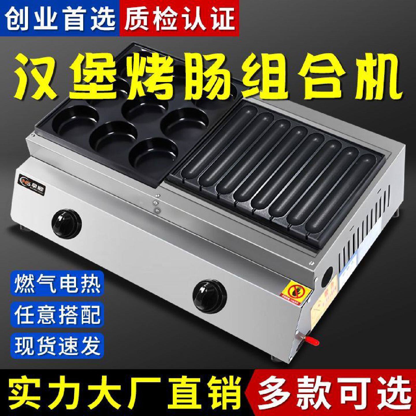 多功能燃气商用汉堡机肉蛋堡机车轮饼红豆饼机汉堡炉煤气不粘烤盘