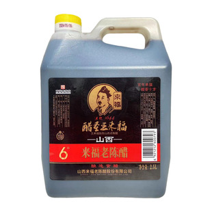 富华正品清徐醋山西来福老陈醋醋圣6度粮食酿造2.5L大桶装凉拌醋