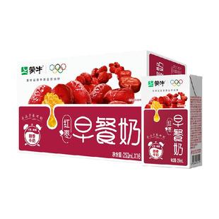 蒙牛红枣味营养早餐奶250ml*16盒口感香醇