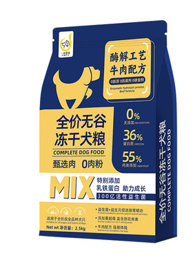 狗粮通用型10斤装冻干10拼营养粮