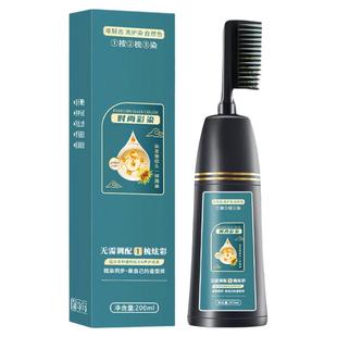 润丝丹染发剂梳彩盖白发一植物纯染头发膏在家自己染流行色200ml