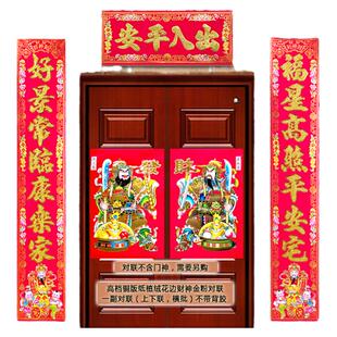 新年对联彩金植绒春联金粉春联家用商用对联大门自粘磁吸过年门联