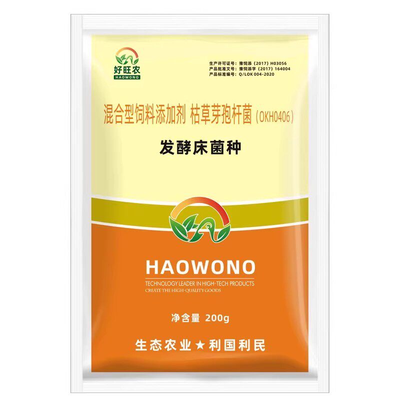 好旺农发酵床菌种养鸡猪牛羊养殖