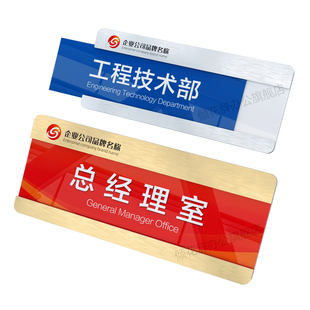 金属拉丝亚克力可更换科室牌办公室总经理室门牌定制企业公司部门会议室可抽拉标识牌学校医院标牌专业定制