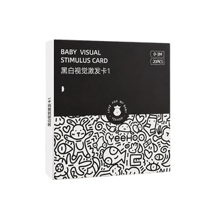 英氏黑白卡婴儿早教卡新生的儿视觉激发卡0到3个月宝宝追视玩具