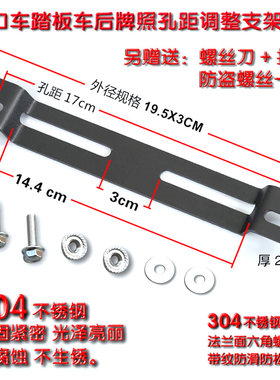 摩托车后牌支架适哈雷杜卡迪KTM