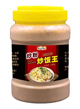 飘香万里炒粉炒饭炒面专用包邮