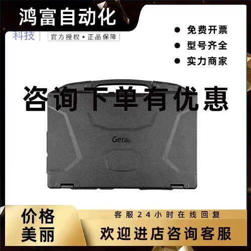 议价getac/神基 s510 15.6寸 三防笔记本电脑 半强固 新品