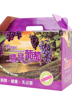 葡萄包装定做批发良品纸盒