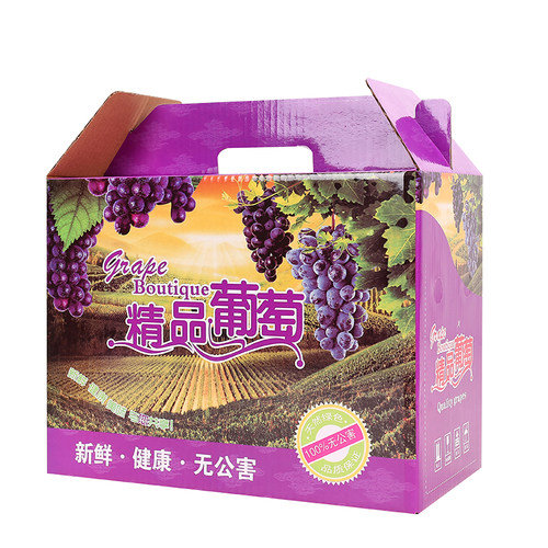 葡萄包装纸盒包装箱水果包装礼品盒精品葡萄定做纸盒批发小牧良品