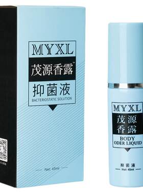 沃酷茂源香露抑菌液45ml成人