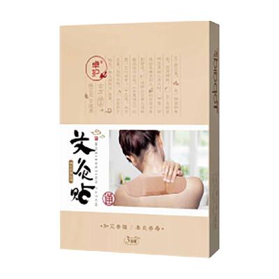 海氏海诺艾灸贴温灸热敷