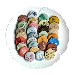 云南特产小茶饼30种任选7种普洱熟生茶红茶白茶多种组合茶样试喝