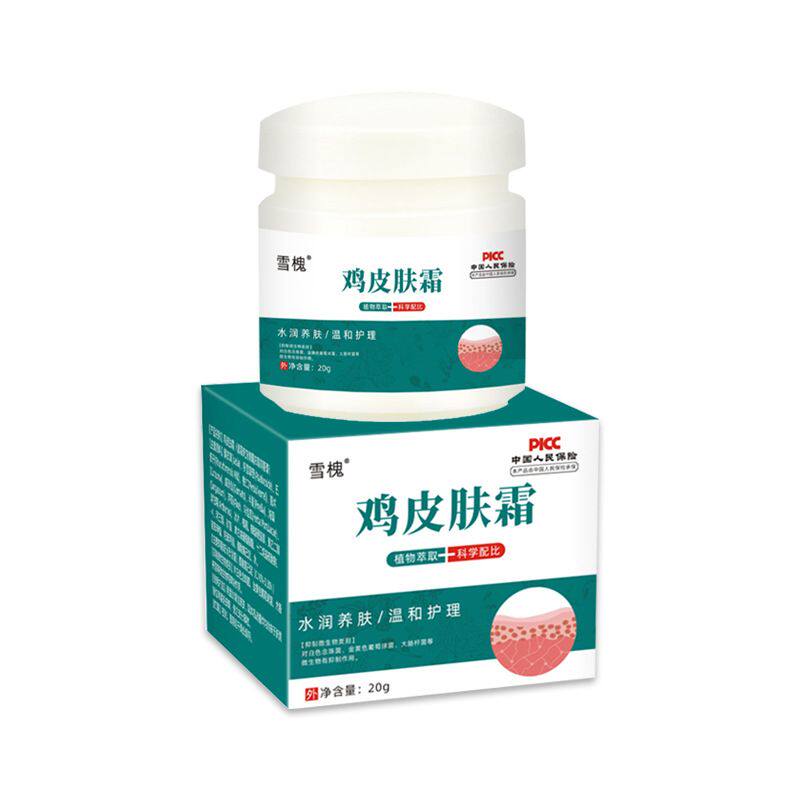 去腿上胳膊上小疙瘩鸡皮手臂毛囊皮肤消毒护理（消）