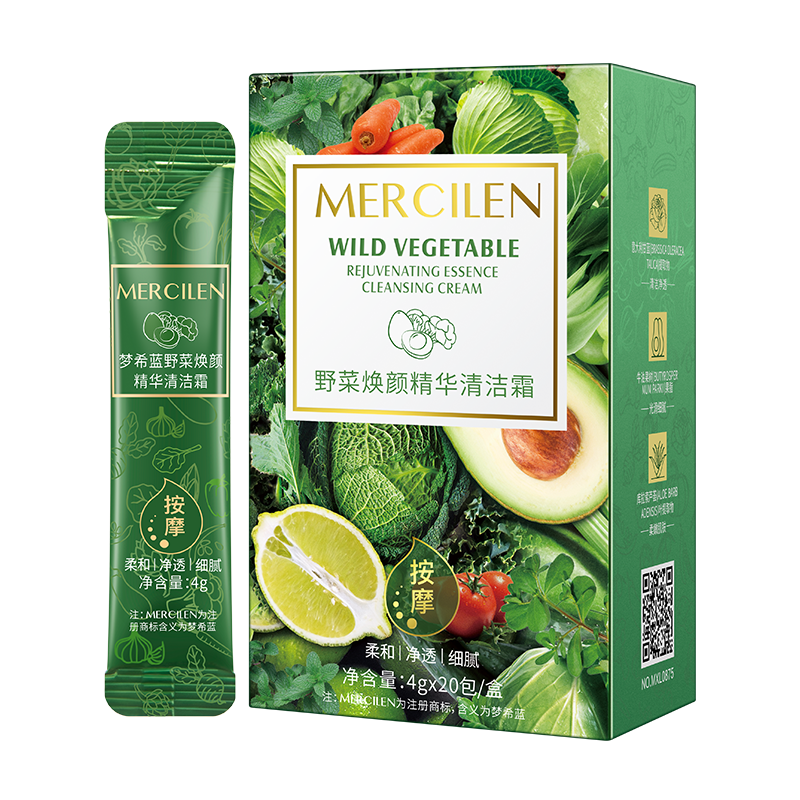 20条/盒野菜深层清洁霜