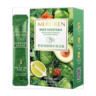 梦希蓝野菜深层清洁霜面部脸部毛孔污垢堵塞按摩膏旗舰店官方正品