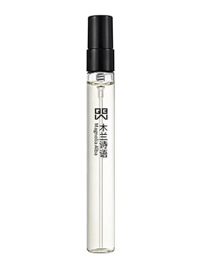 木兰诗语0.5ML1ML试香小样买3送1