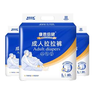 康恩倍健成人拉拉裤大号男女老人用纸尿裤尿不湿护理垫120片批发