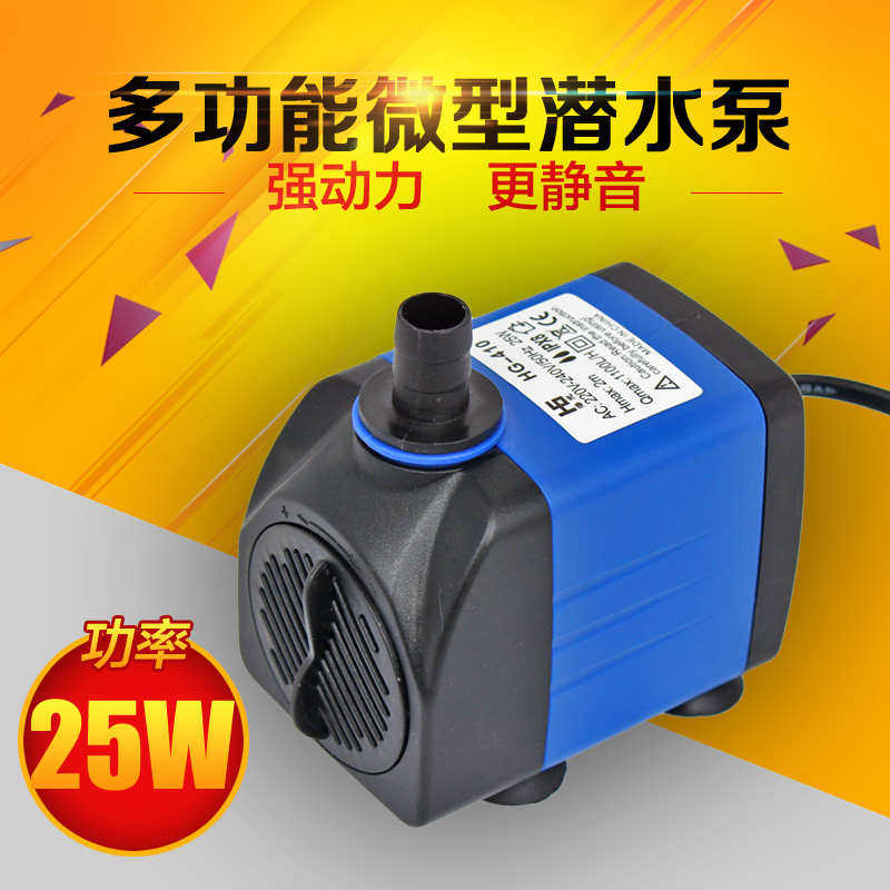 海格瑞鱼缸低噪音潜水泵过滤水族箱假山抽水泵雕刻机25W用HG-410