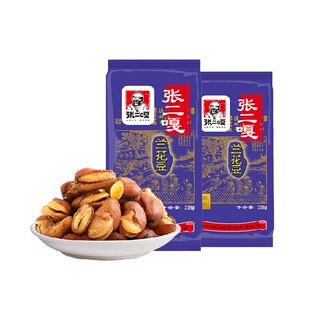 张二嘎238g*2袋原味兰花豆坚果炒货蚕豆下酒菜办公室休闲零食