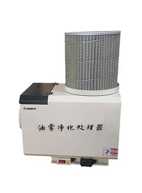 机床油雾净化器映灿离心式收集器