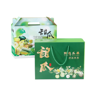甜瓜包装箱羊角蜜礼盒哈密瓜通用包装盒现货水果箱空纸箱定制批发