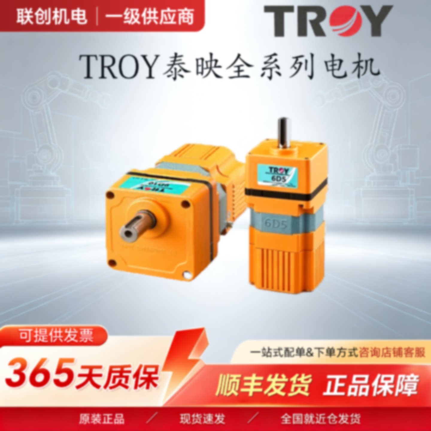 议价TROY泰映厚利马达6B020P-2/9B120PD-2/DB020-2/6D5/DBD040-D