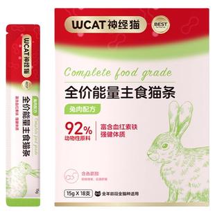 神经猫主食猫条全价营养猫罐头幼猫增肥发腮猫咪零食互动补水湿粮