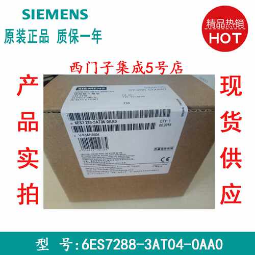 议价6ES7288-3AT04-0AA0西门子EM AT04模块SMART 6ES7 288-3AT04-