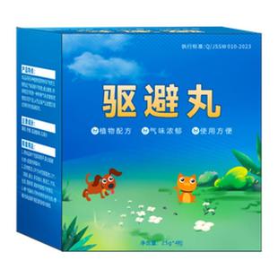 驱猫神器室外长效专用药防猫爬车发动机舱强力除赶野猫乱尿柑橘味