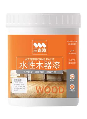 三青水性清漆木器漆防腐防霉木蜡油旧家具柜子透明亮光原木油漆