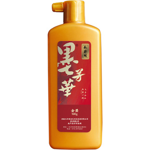 墨芳华金墨金墨汁书法写对联春联红朱墨白墨朱砂液金粉金色墨水