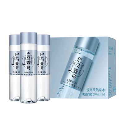 壹号巴马饮用天然泉水500ml*24瓶
