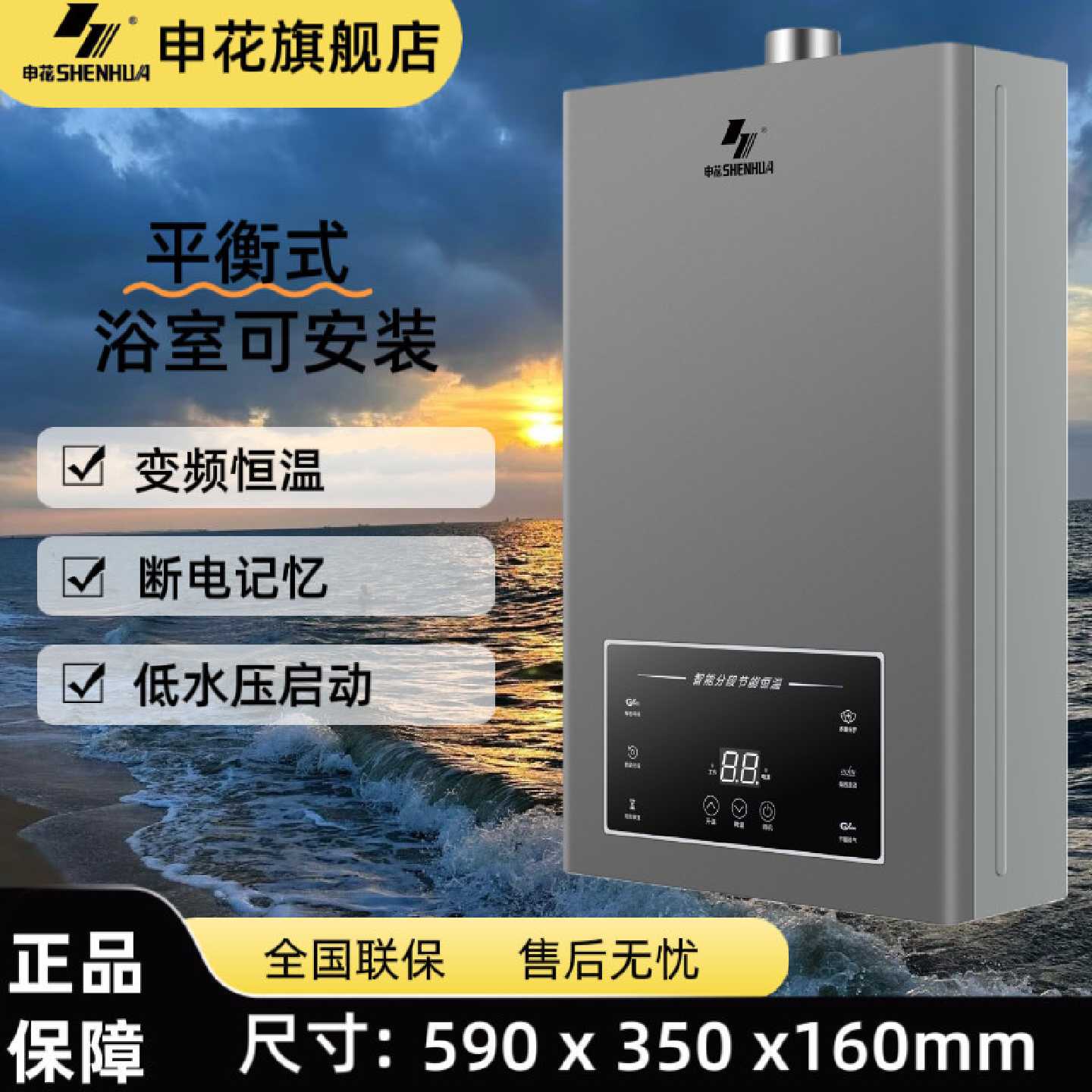 申花智控静音燃气热水器恒温液化气天然气强排式低水压平衡式