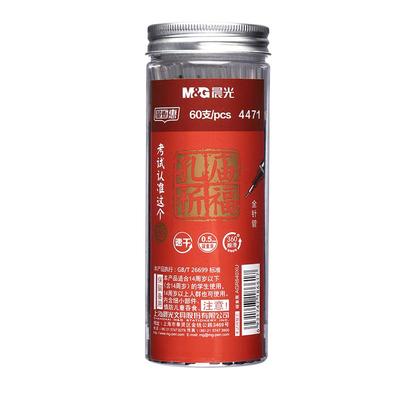 晨光中性笔0.5mm针管黑色签字