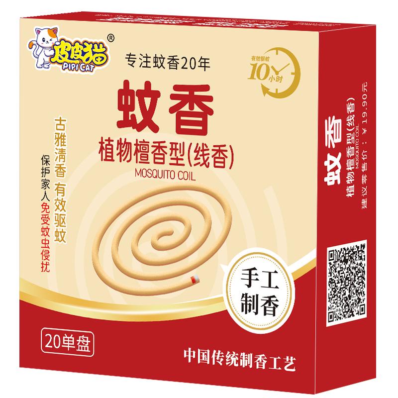 蚊香蚊香盘檀香专用强力灭蝇香家用驱蚊盘香非无毒苍蝇香手工灭蚊