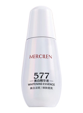 梦希蓝577美白精华液美白肌底液