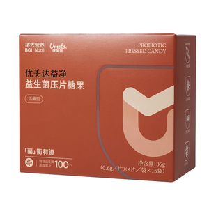 华大基因优美达旗舰店营养益净益生菌成人姜黄素压片糖果咀嚼片