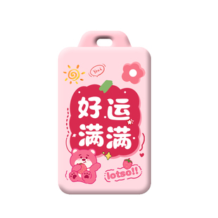 电动车nfc卡硬壳电梯卡保护套小区门禁卡套可爱小长方形卡公交卡