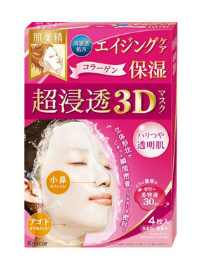 日本原装保湿美白补水新款面膜