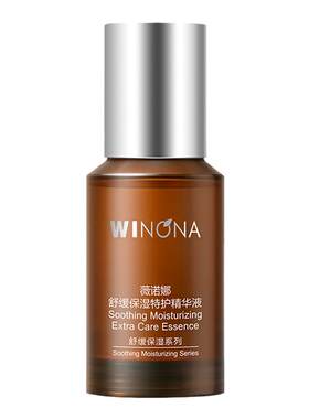薇诺娜舒缓保湿特护精华
