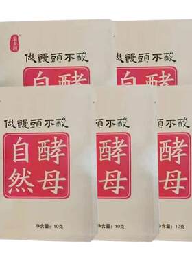 梨子乡自然酵母慢发酵活性高