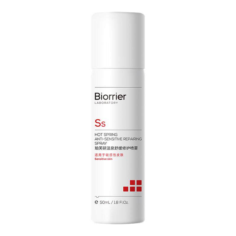【百补】珀芙研温泉舒缓修护喷雾50ml爽肤水化妆水温泉水补水保湿