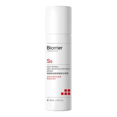 【百补】珀芙研温泉舒缓修护喷雾50ml爽肤水化妆水温泉水补水保湿