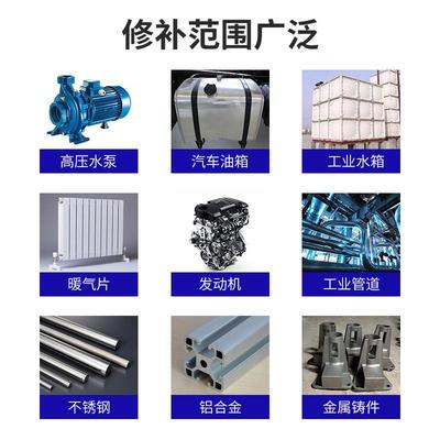 卡夫特铸工胶耐高温焊接密封ab胶水强力堵水管油箱暖气片补漏电焊