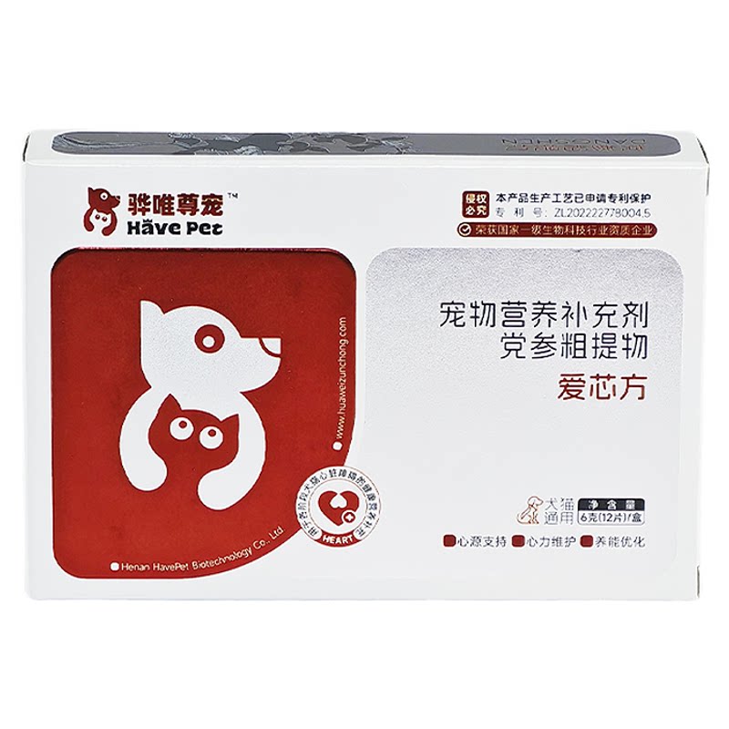 骅唯尊宠爱芯方猫狗辅酶营养片