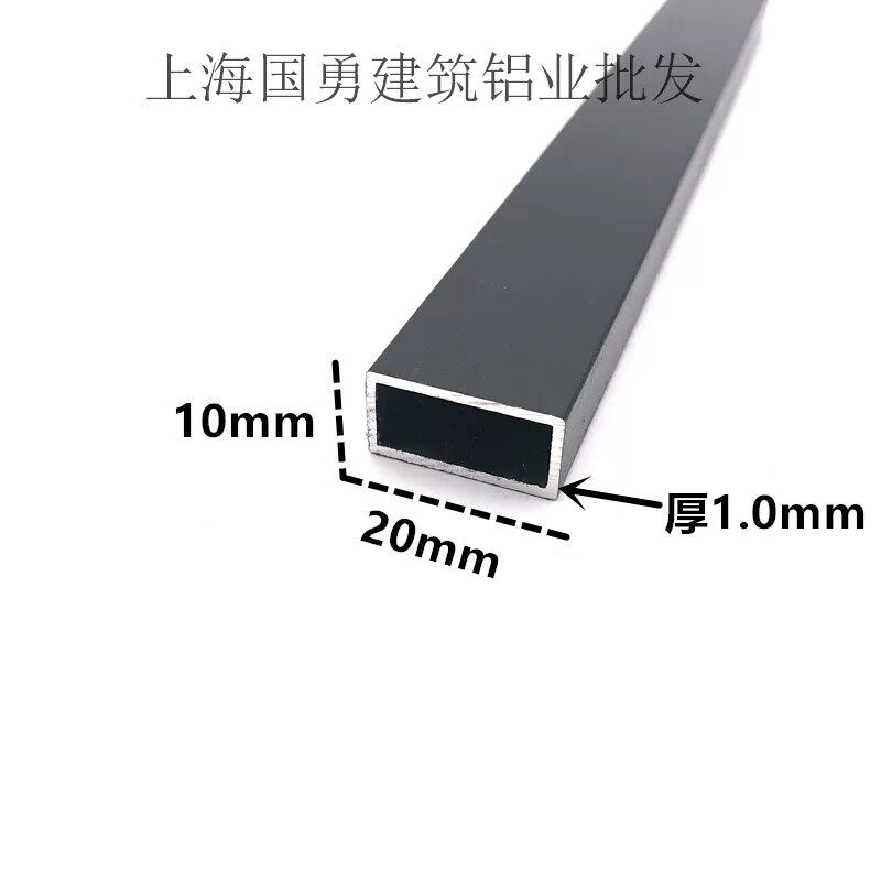铝合金黑色磨砂方管10*20*1.0扁管DIY模型矩形管支架 铝方管型材